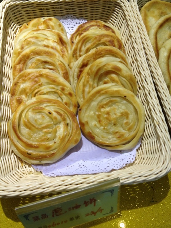 小油饼